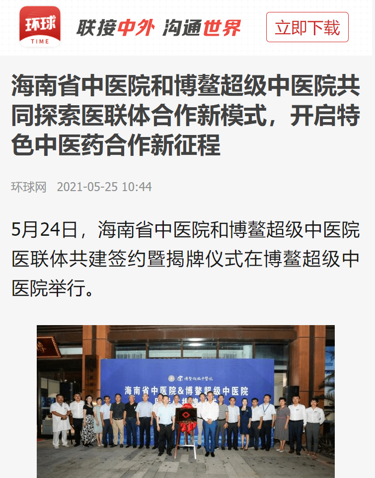 互聯網醫聯體新聞(“互聯網+醫療”新平臺上線 醫改成果普惠老百姓)