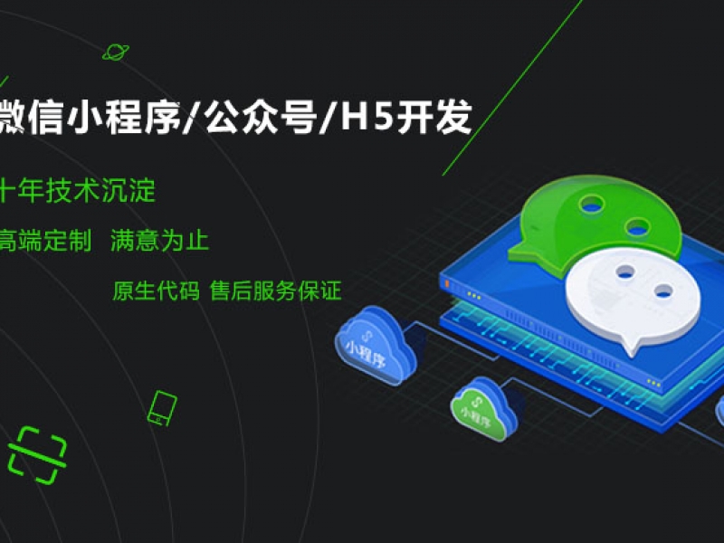 小程序開發(fā)環(huán)境搭建(小程序低代碼開發(fā)平臺)