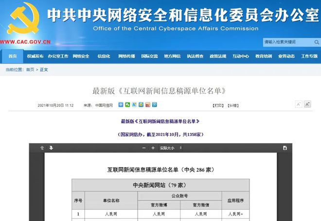 下列關(guān)于互聯(lián)網(wǎng)新聞信息(關(guān)于互聯(lián)網(wǎng)下列說法錯(cuò)誤的是)