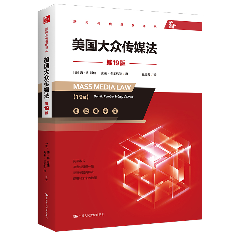 互聯網新聞信息立法研究(互聯網新聞信息立法研究報告)