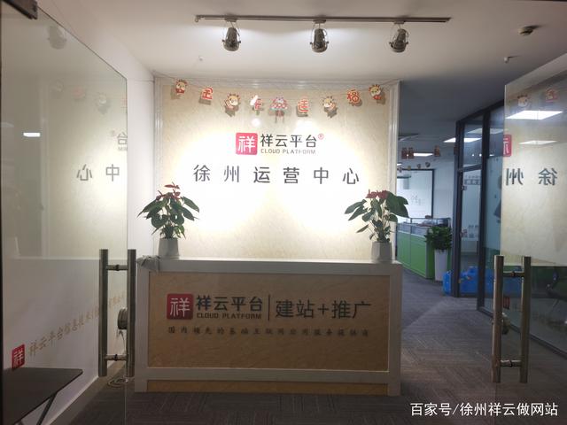睢寧網站建設推廣(睢寧在線廣告傳媒有限公司)