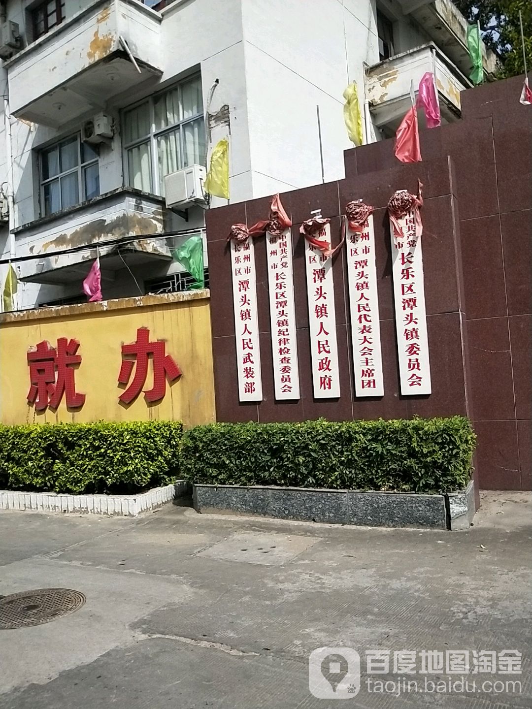 福州長樂區互聯網新聞中心(福州長樂區互聯網新聞中心地址)