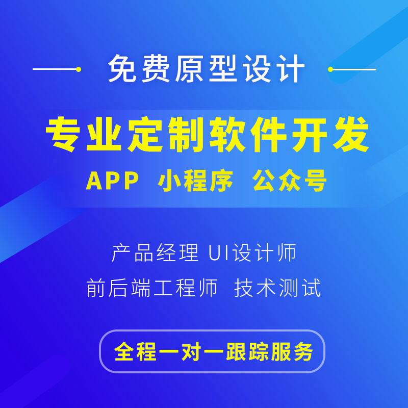 開發小程序app軟件推薦(開發小程序app軟件推薦知乎)
