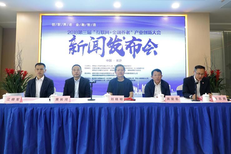 互聯網金融新聞發布會(互聯網金融新聞頭條播報)