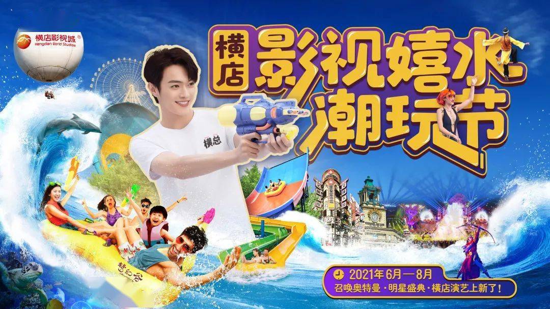 橫店影城小程序開(kāi)發(fā)(橫店影視城預(yù)約小程序)