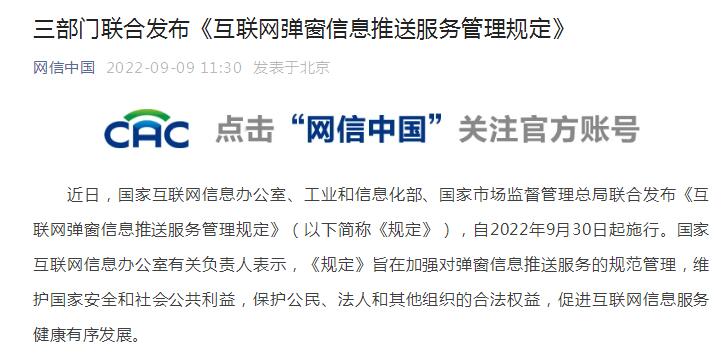 互聯網怎么提供新聞服務(互聯網新聞信息服務提供者的)