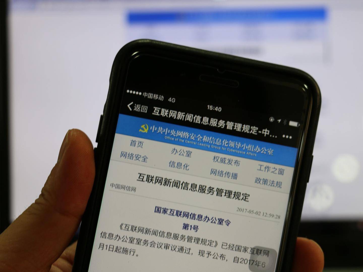 互聯(lián)網(wǎng)新聞信息內(nèi)容負(fù)責(zé)(互聯(lián)網(wǎng)新聞信息服務(wù)管理規(guī)定所稱新聞信息不包括有關(guān))