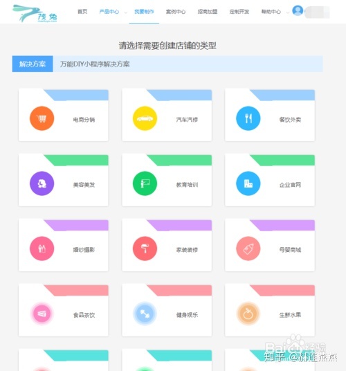 漢壽小程序開發文檔(小程序開發流程說明書)