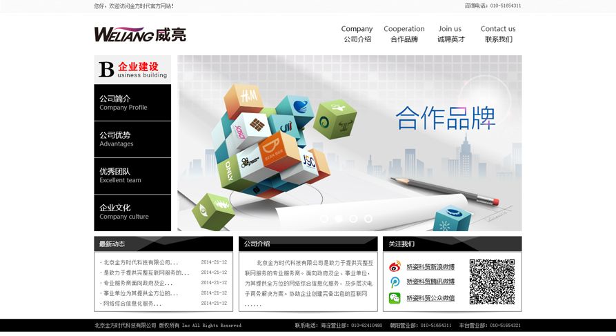 網(wǎng)站建設怎么找客戶(網(wǎng)站銷售如何找到客源)