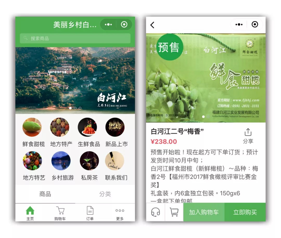 湖北農村小程序開發(湖北農村小程序開發平臺官網)