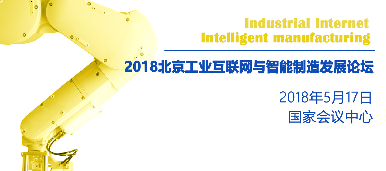 工業互聯網應用新聞(工業互聯網應用案例及分析)