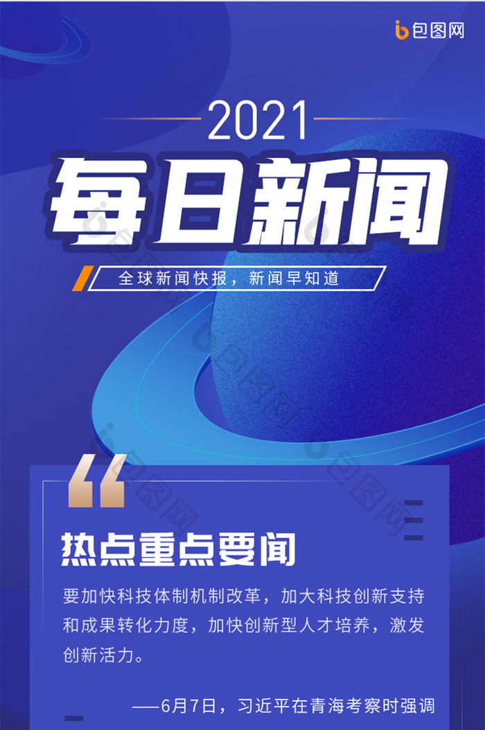 互聯網新聞廣告的特點包括(互聯網新聞廣告的特點包括哪些)