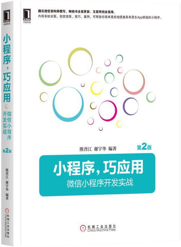 農科小程序開發課程(農科小程序開發課程有哪些)