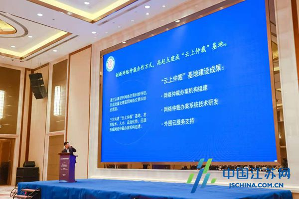 互聯(lián)網(wǎng)仲裁工作新聞報道(互聯(lián)網(wǎng)仲裁工作新聞報道稿)