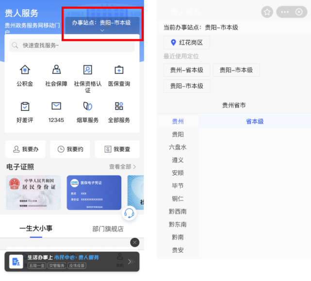 安順小程序開發(fā)(安順小程序開發(fā)招聘網(wǎng))