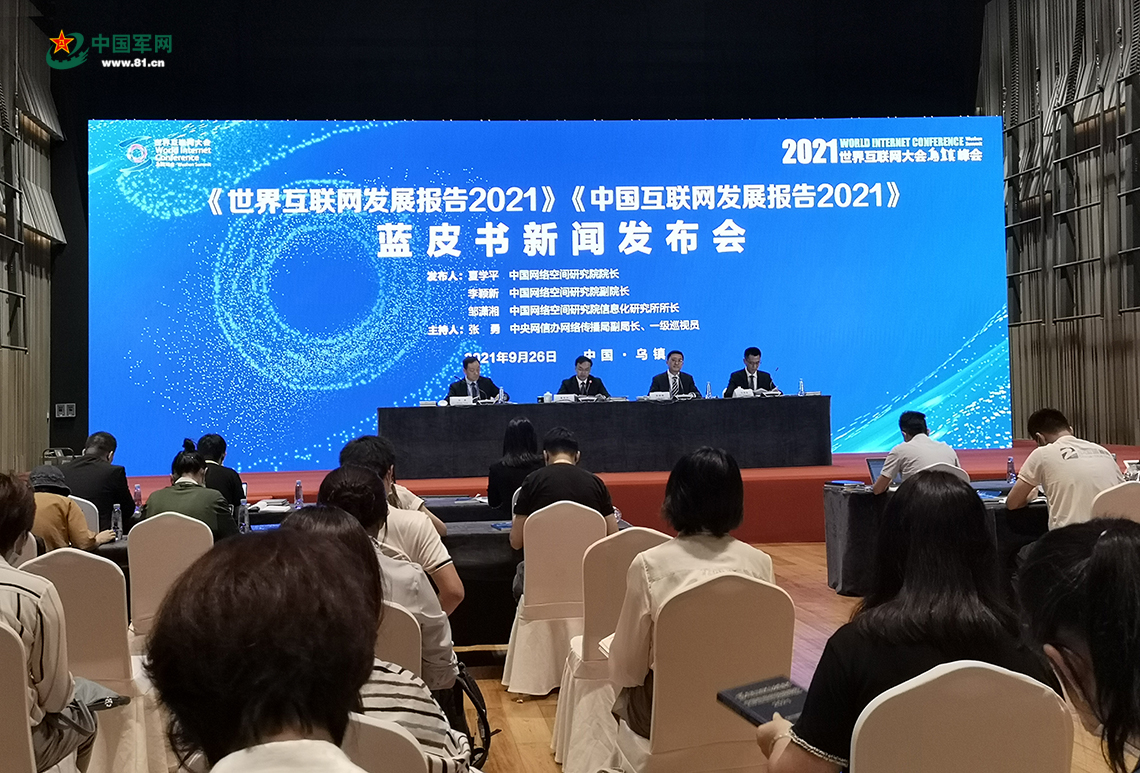 中國互聯網每日新聞(中國互聯網新聞中心百科)