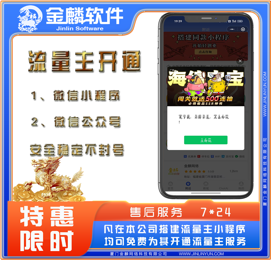 沈陽游戲小程序開發搭建(沈陽微信小程序制作哪家企業強)