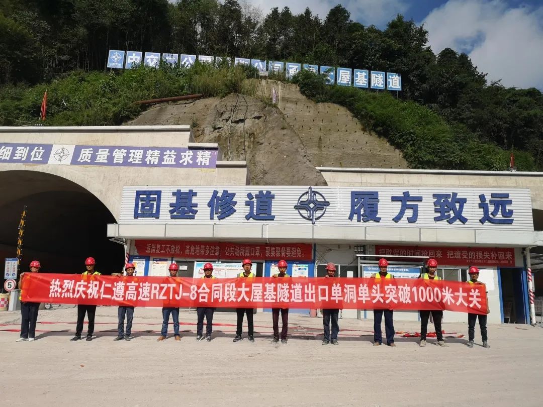 遵義高速路建設新聞網站(2020年遵義高速公路最新動態)