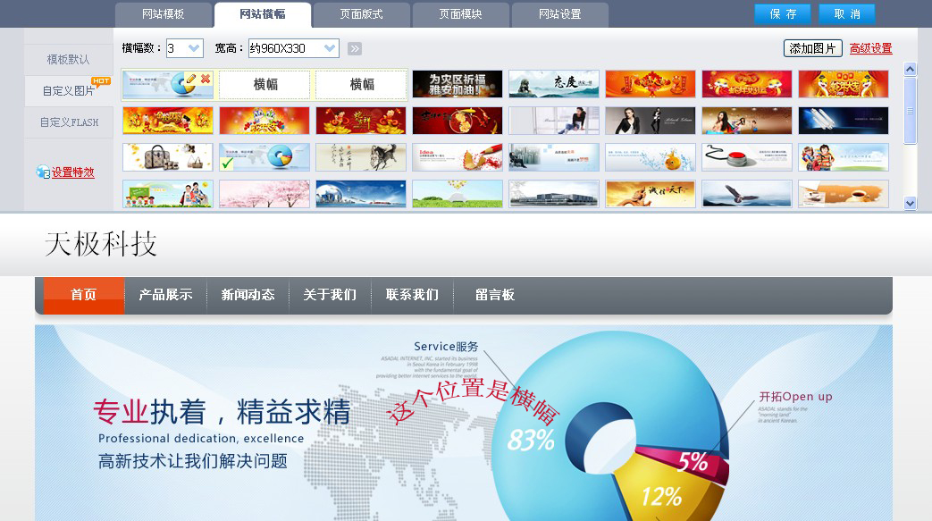 pc網站建設建站系統(pc網站建設是什么意思)