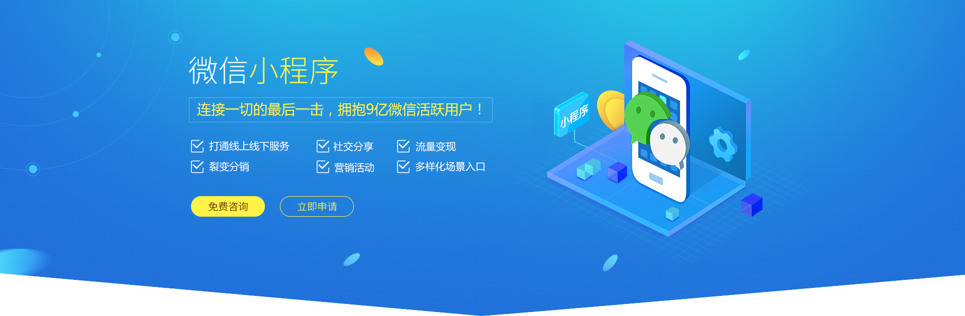 定制開(kāi)發(fā)小程序電話(小程序定制開(kāi)發(fā)公司一般要多少錢)