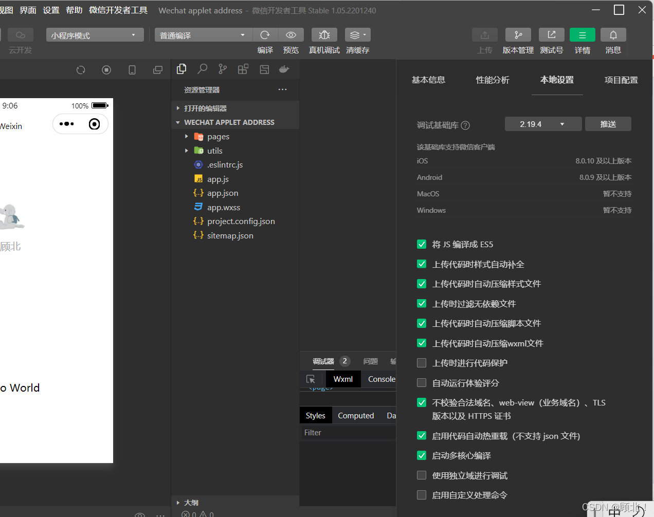 小程序開發(fā)板預(yù)覽(小程序開發(fā)模板可體驗操作查看效果支持各類營銷插件)