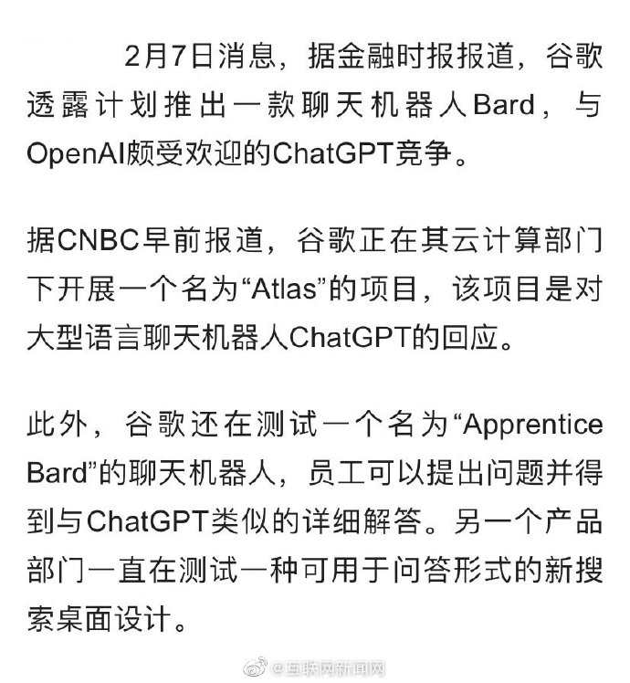 互聯網新聞稿英語(互聯網+新聞稿格式范文)