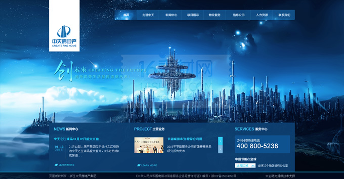 房地產網站建設新聞最新(gta5房地產網站建設中怎么解決)