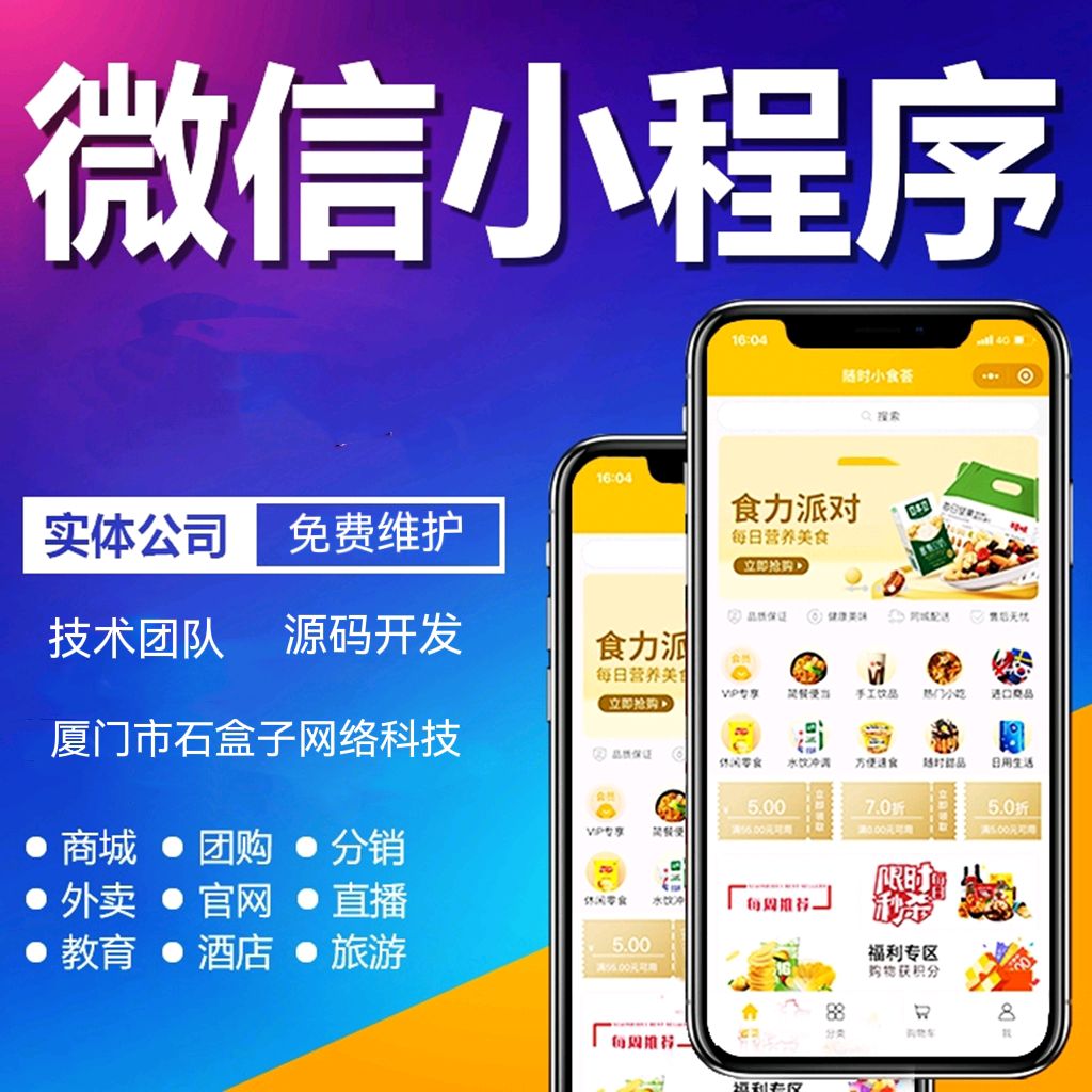 湖南前端小程序開發培訓(小程序前端開發需要做到什么樣子)