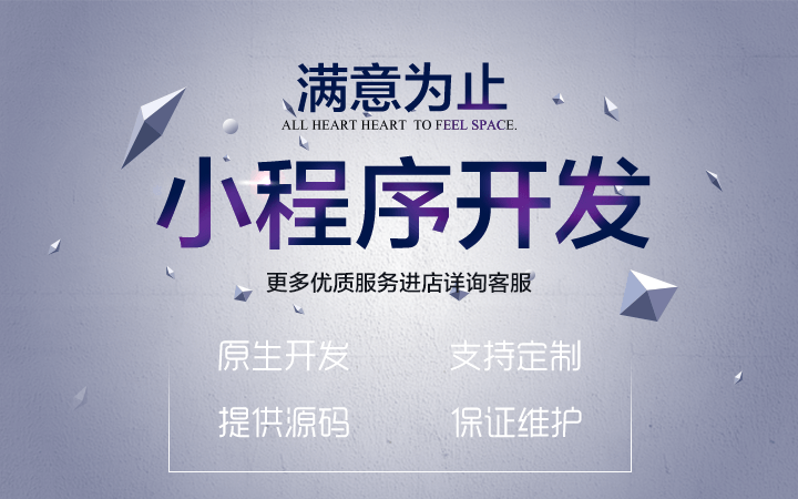 江東小程序開發(fā)收費(fèi)(江東小程序開發(fā)收費(fèi)怎么收)