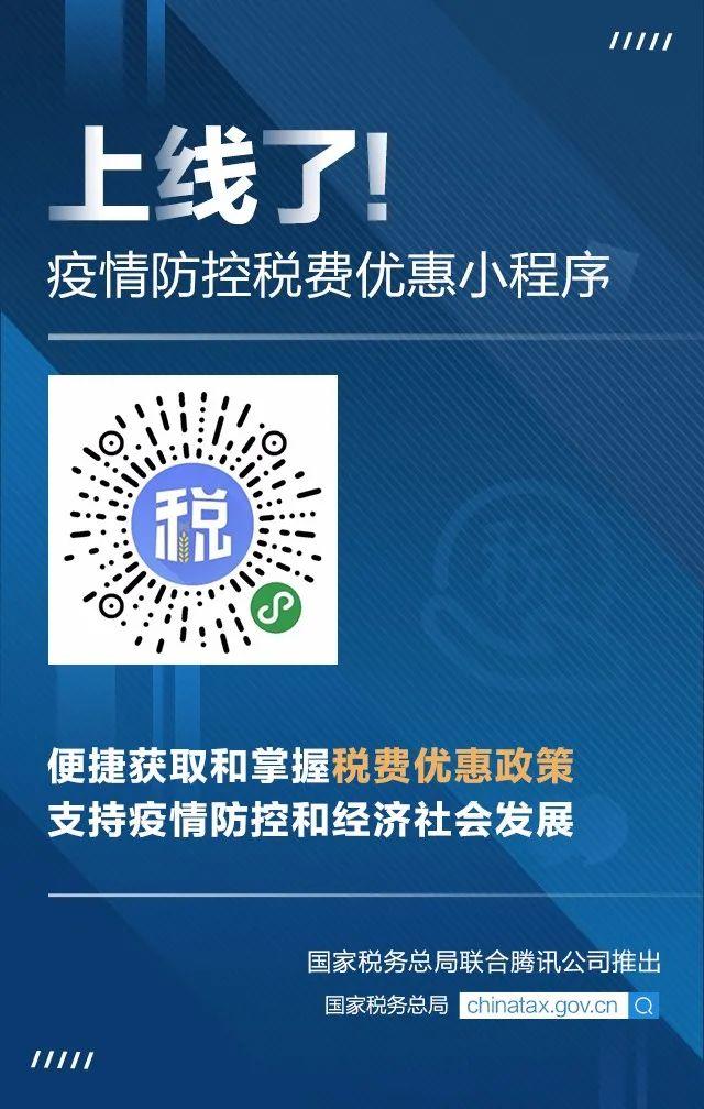 濟陽稅務小程序開發(濟陽稅務小程序開發招聘)