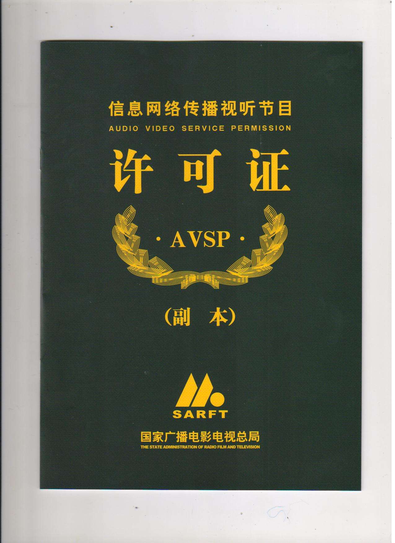 互聯(lián)網(wǎng)新聞從業(yè)人員資格證(互聯(lián)網(wǎng)新聞信息服務單位從業(yè)人員培訓證書)