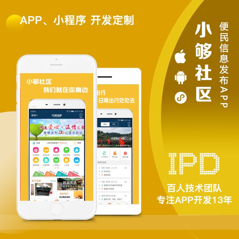 昆山小程序開發(fā)定制公司(昆山小程序開發(fā)定制公司招聘)