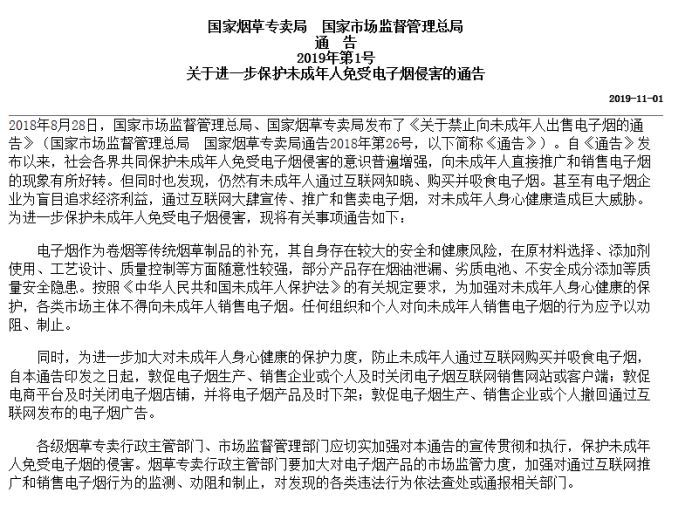 互聯網加煙方面的新聞(互聯網加煙方面的新聞有哪些)