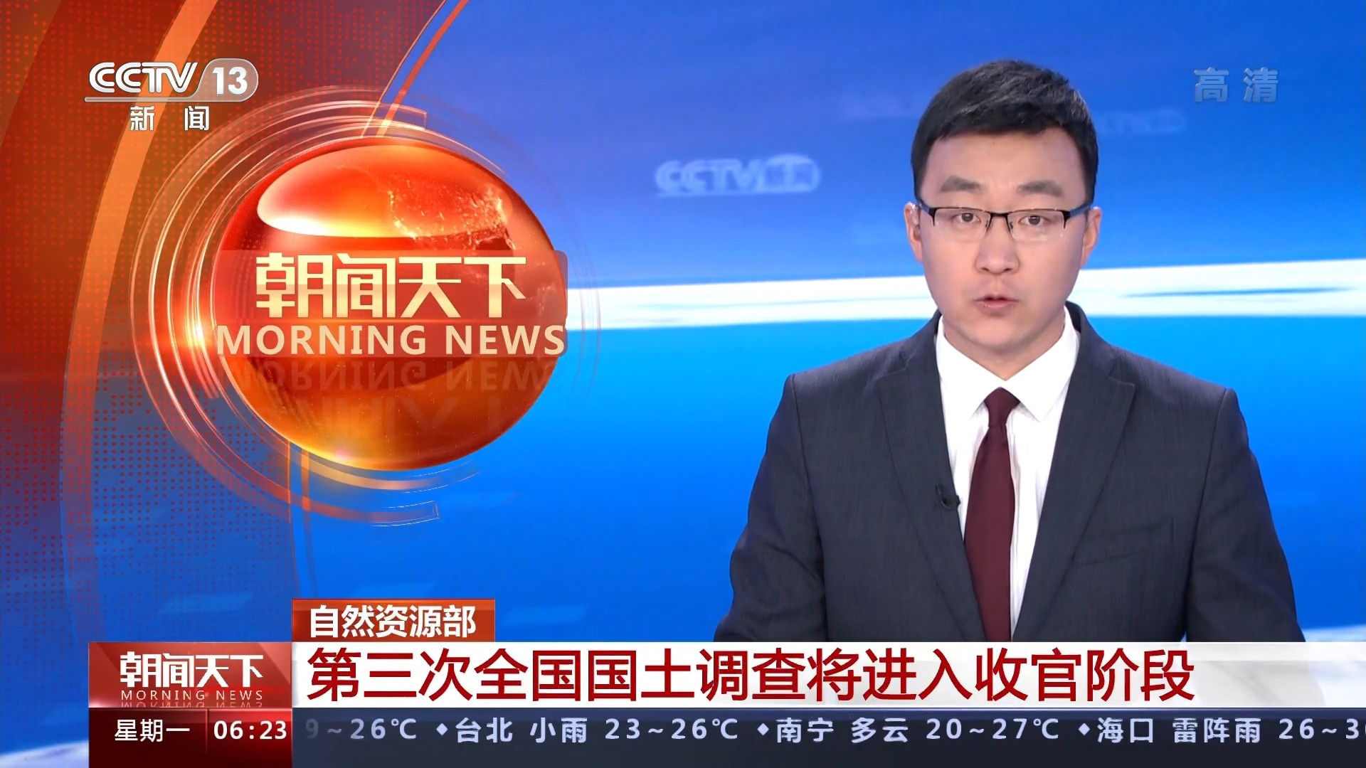 早間新聞互聯網(新聞早班車關于互聯網的那些事)