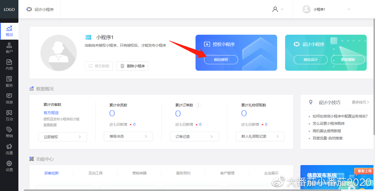 小程序開發項目課題(微信小程序項目開發實戰)