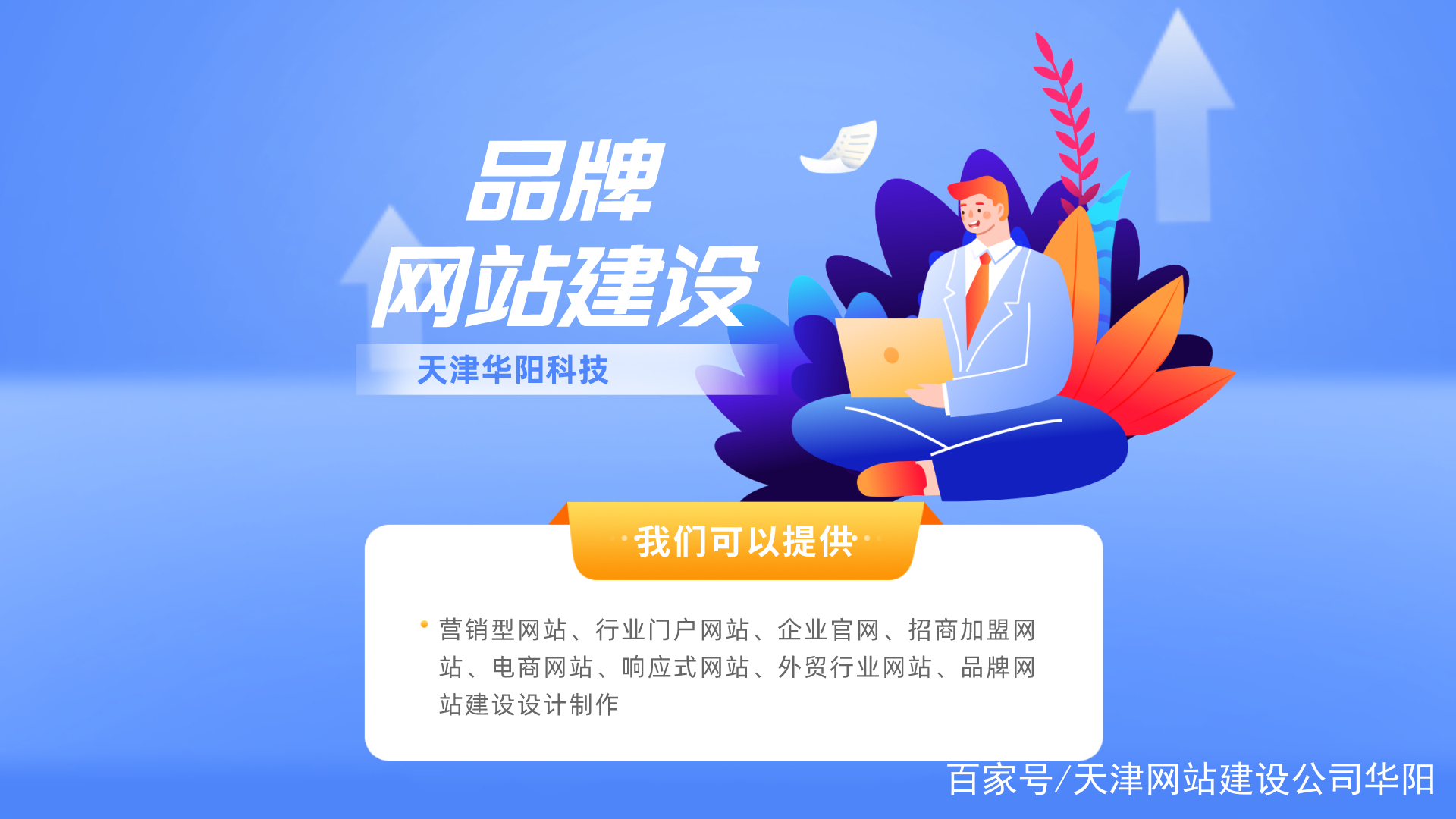 網(wǎng)站建設(shè)報價方案模板(網(wǎng)站建設(shè)報價方案模板范文)