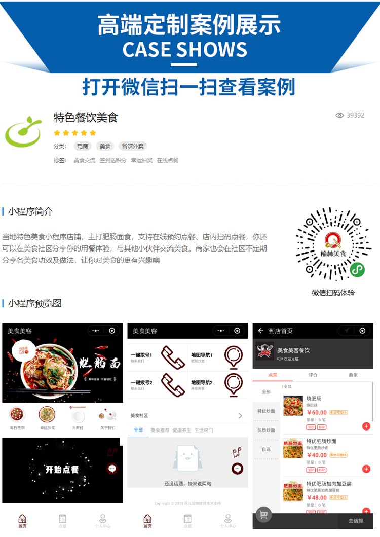 太原外賣小程序開(kāi)發(fā)(太原外賣小程序開(kāi)發(fā)招聘信息)