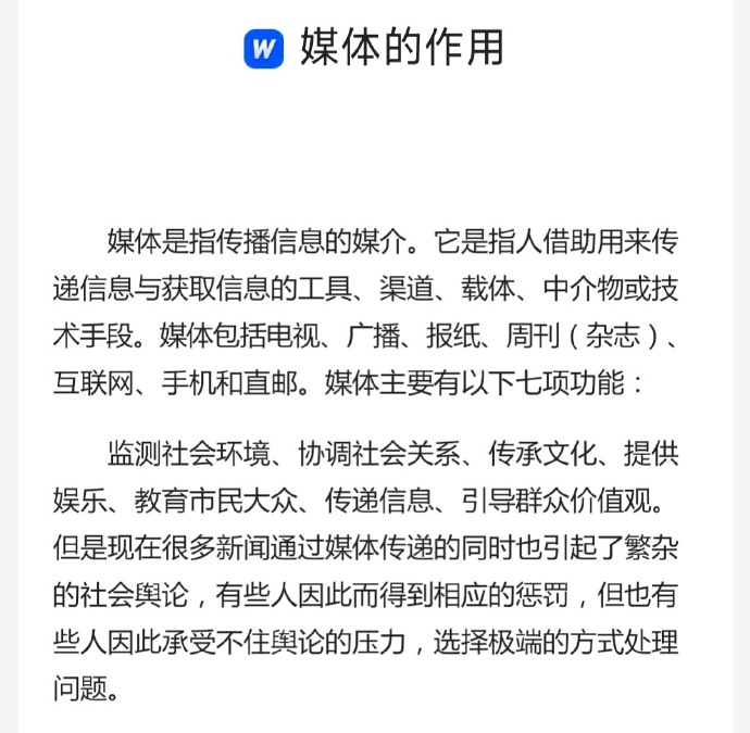 8月互聯網話題新聞(8月互聯網話題新聞聯播)