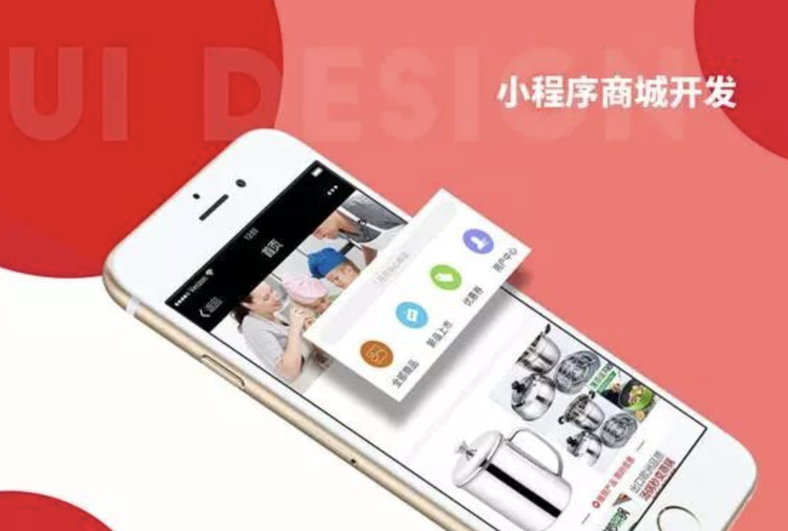 開(kāi)發(fā)買東西小程序(如何開(kāi)發(fā)小程序商城)