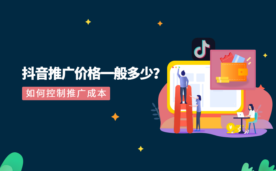 抖音互聯網推廣新聞(抖音網絡推廣是什么工作內容)