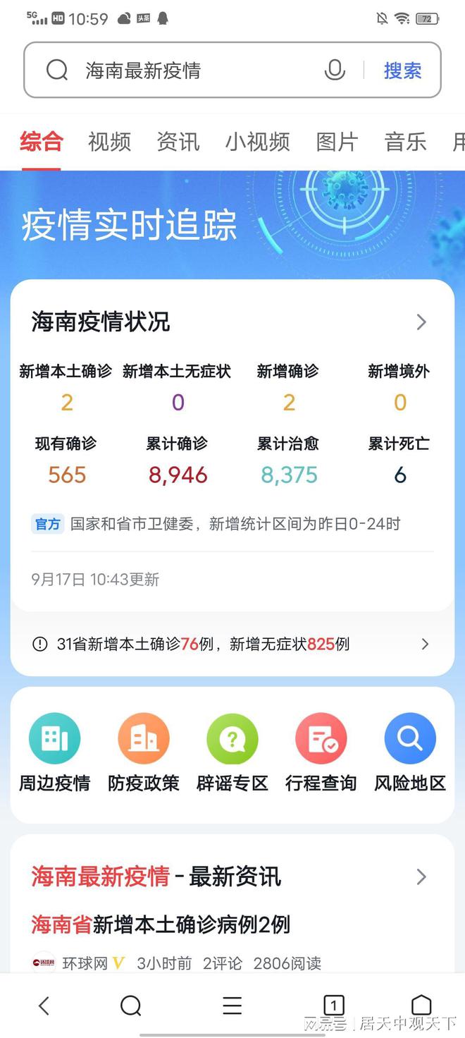 海南互聯網最新消息(海南互聯網最新消息公布)
