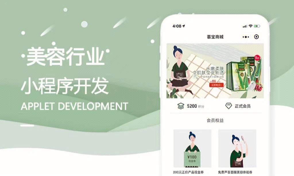 北京美發小程序開發(美發小程序介紹怎么寫)