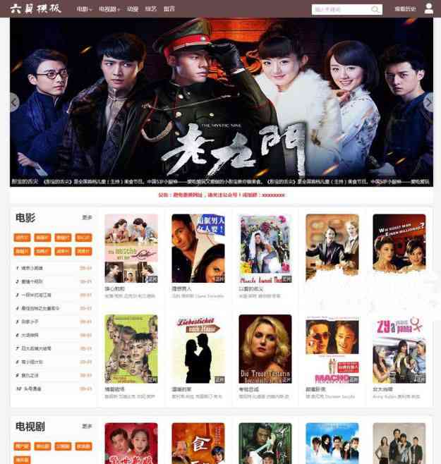 影院網(wǎng)站建設(shè)(影視網(wǎng)站建設(shè)教程)