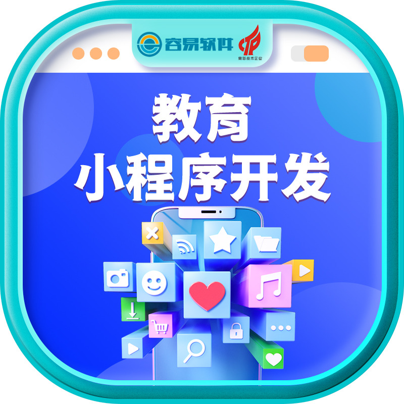 禹城開發(fā)小程序工具公司(禹城開發(fā)小程序工具公司地址)