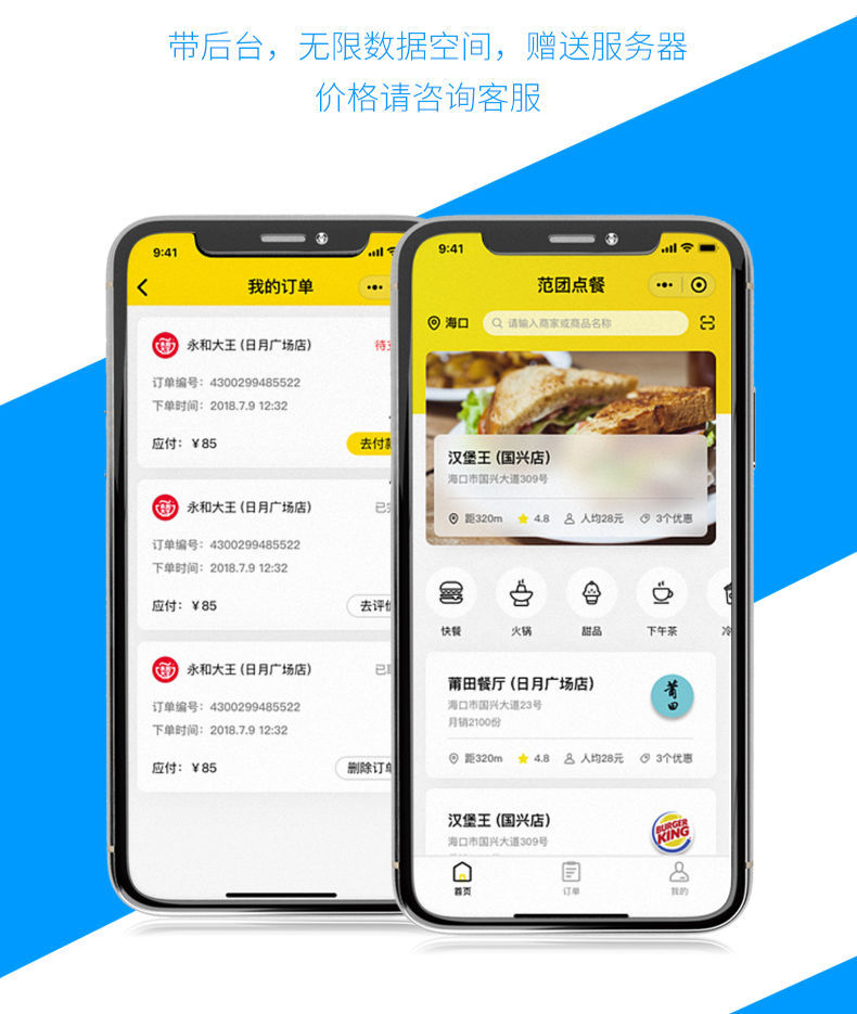 包頭外賣(mài)小程序開(kāi)發(fā)(開(kāi)發(fā)外賣(mài)小程序多少錢(qián))