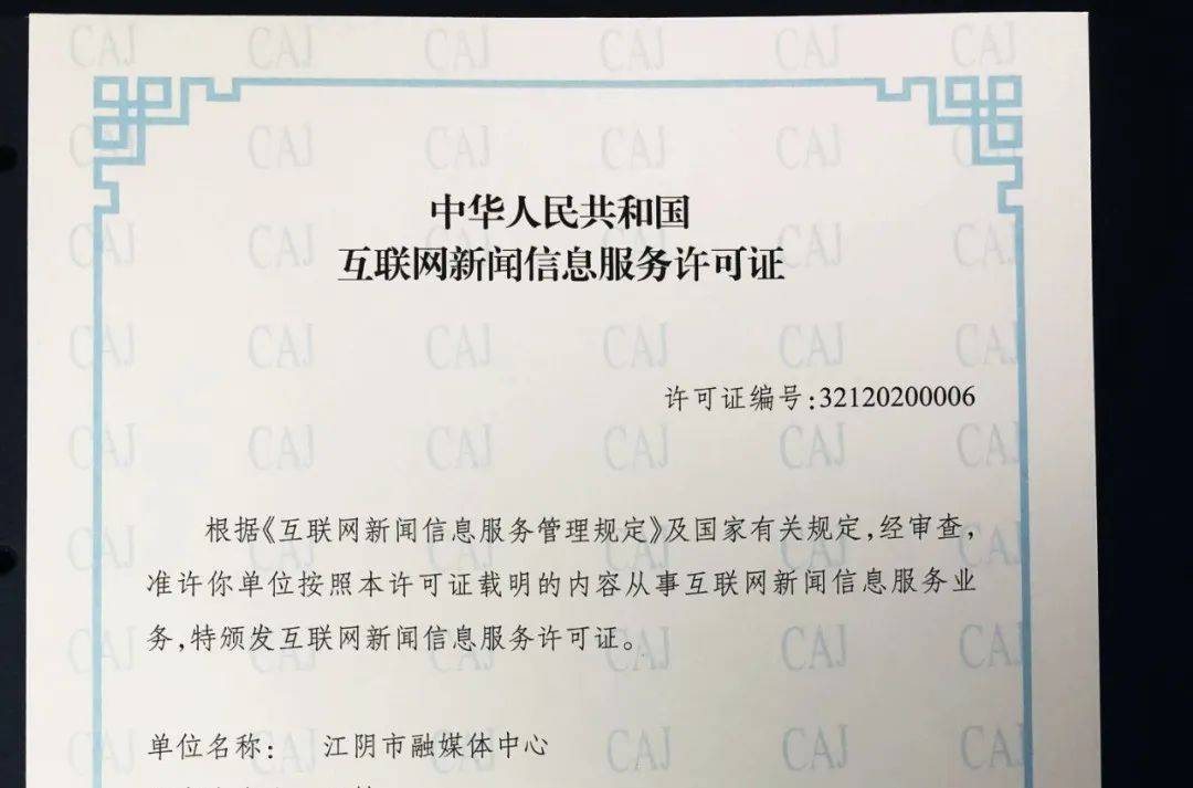 互聯(lián)網(wǎng)新聞服務(wù)管理辦法(互聯(lián)網(wǎng)新聞管理辦法從業(yè)人員實(shí)施從多會開始)