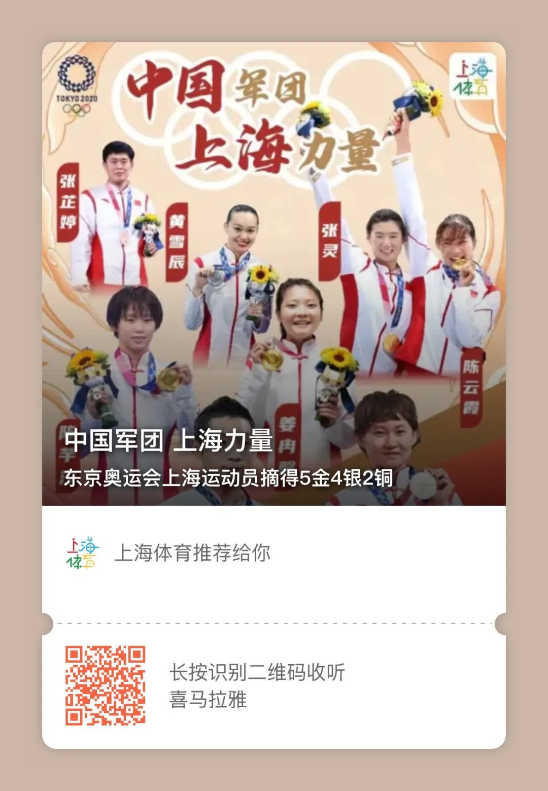 上海互聯(lián)網(wǎng)軍團(tuán)新聞(上海互聯(lián)網(wǎng)軍團(tuán)新聞報(bào)道)