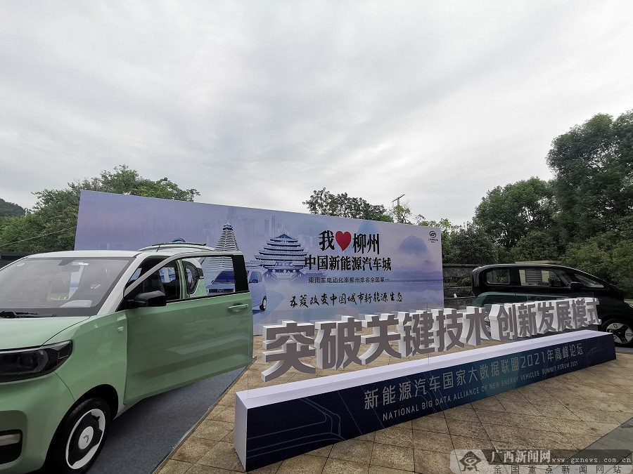 互聯(lián)網(wǎng)新能源汽車新聞報(bào)道(互聯(lián)網(wǎng)新能源汽車新聞報(bào)道文章)