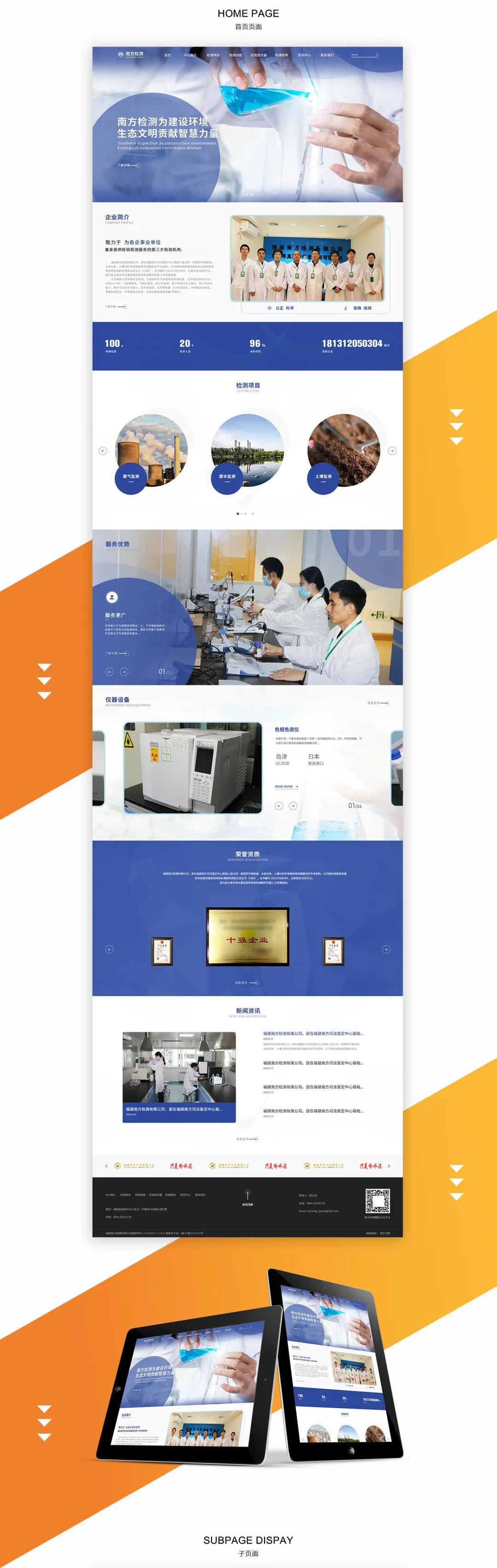 福州網站建設推廣優化公司(福州網站建設推廣優化公司有哪些)