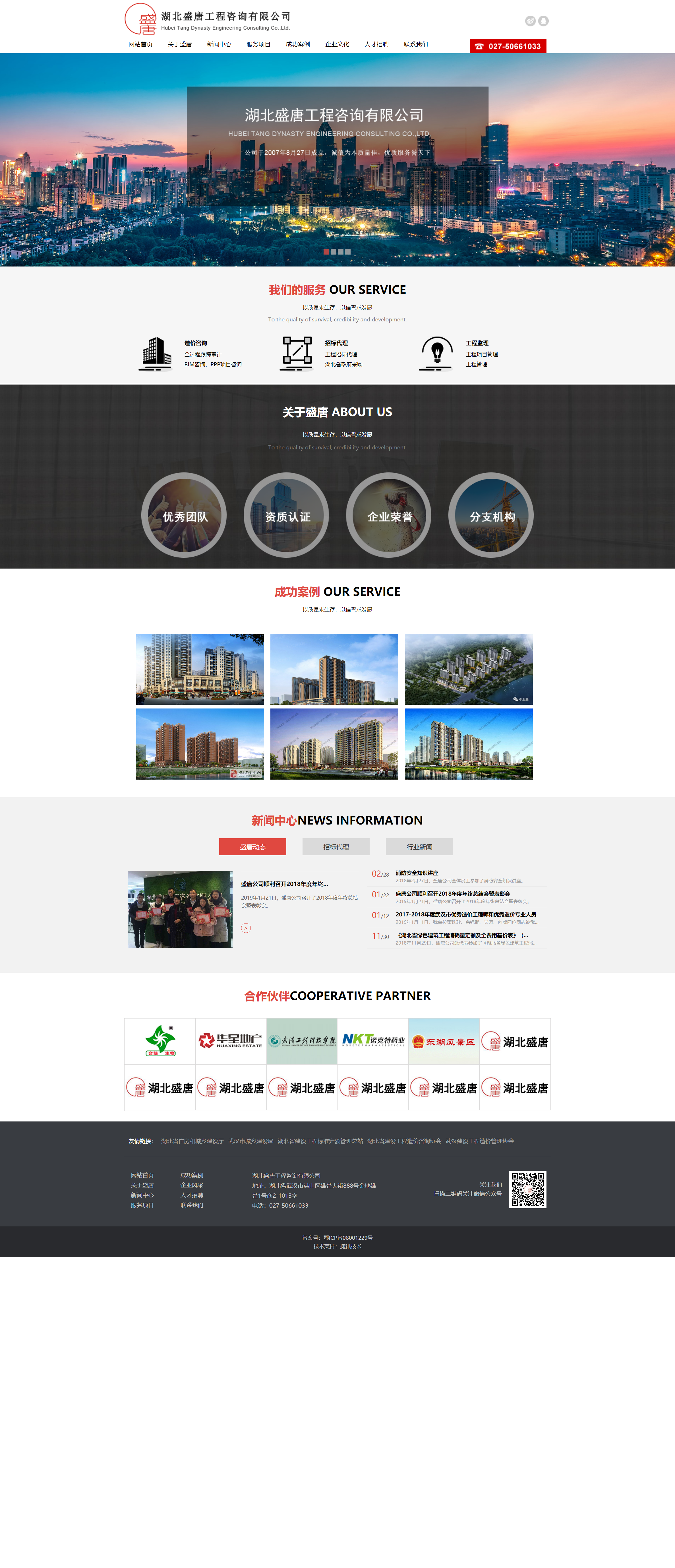 龍崗網站建設工程(深圳龍崗建設工程信息交易)